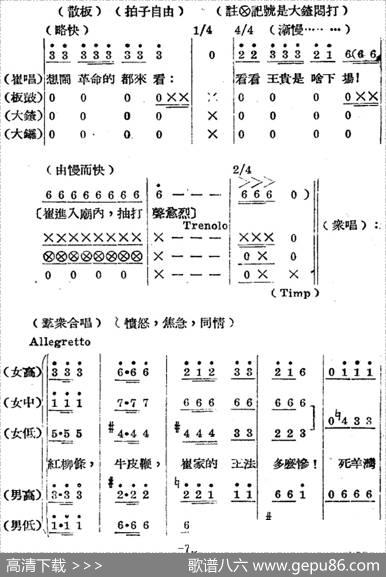 歌剧《王贵与李香香》全剧之第二幕第二场 - 李季原诗于村编剧|梁寒光