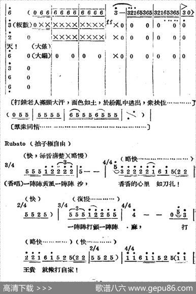 歌剧《王贵与李香香》全剧之第二幕第二场 - 李季原诗于村编剧|梁寒光