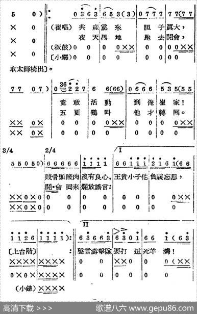 歌剧《王贵与李香香》全剧之第二幕第二场 - 李季原诗于村编剧|梁寒光