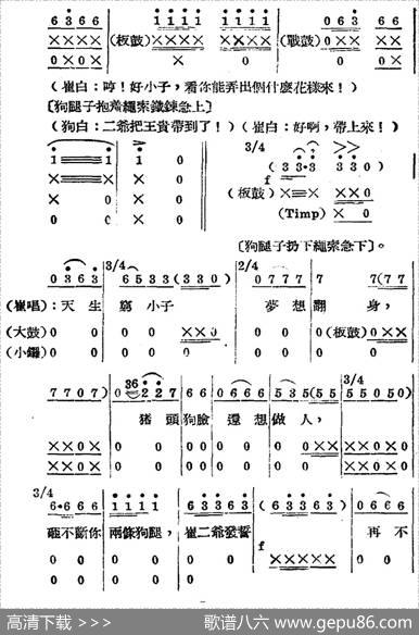 歌剧《王贵与李香香》全剧之第二幕第二场 - 李季原诗于村编剧|梁寒光