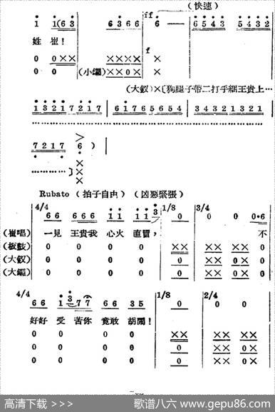歌剧《王贵与李香香》全剧之第二幕第二场 - 李季原诗于村编剧|梁寒光