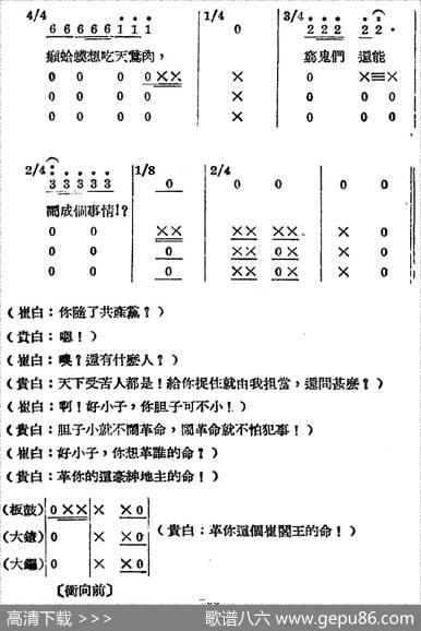 歌剧《王贵与李香香》全剧之第二幕第二场 - 李季原诗于村编剧|梁寒光