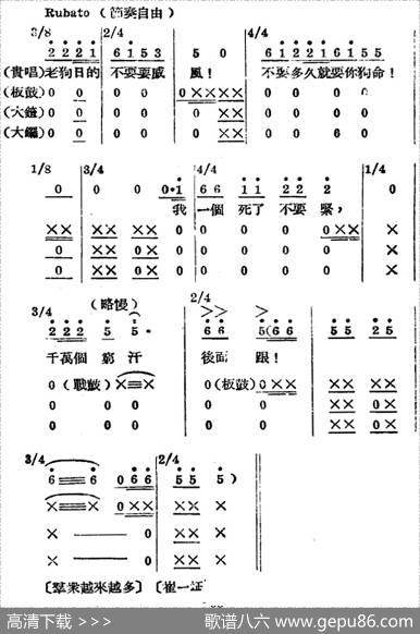 歌剧《王贵与李香香》全剧之第二幕第二场 - 李季原诗于村编剧|梁寒光