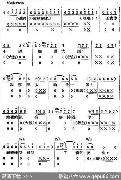 歌剧《王贵与李香香》全剧之第二幕第二场 - 李季原诗于村编剧|梁寒光