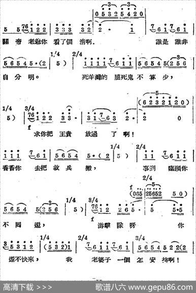 歌剧《王贵与李香香》全剧之第三幕第一场 - 李季原诗于村编剧|梁寒光