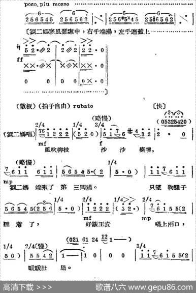 歌剧《王贵与李香香》全剧之第三幕第一场 - 李季原诗于村编剧|梁寒光