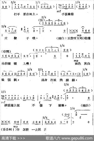 歌剧《王贵与李香香》全剧之第三幕第一场 - 李季原诗于村编剧|梁寒光