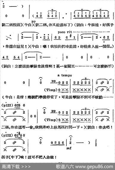 歌剧《王贵与李香香》全剧之第三幕第一场 - 李季原诗于村编剧|梁寒光