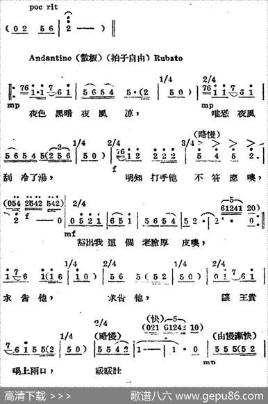 歌剧《王贵与李香香》全剧之第三幕第一场 - 李季原诗于村编剧|梁寒光