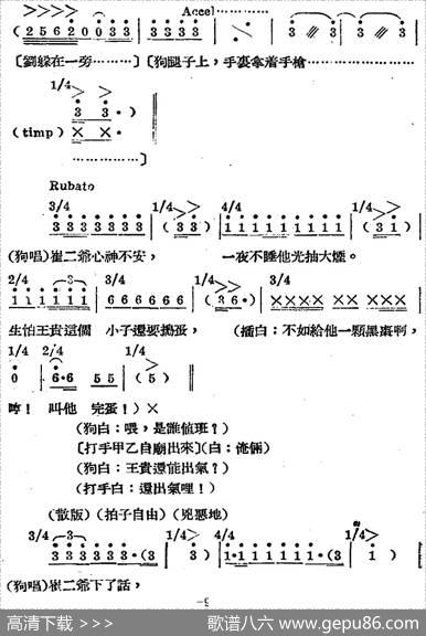 歌剧《王贵与李香香》全剧之第三幕第一场 - 李季原诗于村编剧|梁寒光