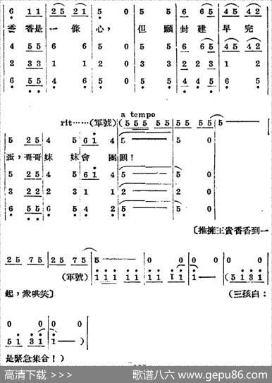 歌剧《王贵与李香香》全剧之第三幕第二场 - 李季原诗于村编剧|梁寒光