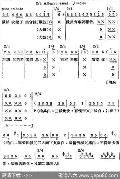 歌剧《王贵与李香香》全剧之第三幕第二场 - 李季原诗于村编剧|梁寒光