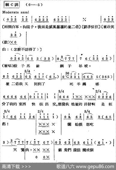 歌剧《王贵与李香香》全剧之第三幕第二场 - 李季原诗于村编剧|梁寒光