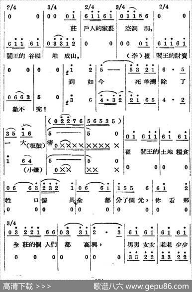 歌剧《王贵与李香香》全剧之第三幕第二场 - 李季原诗于村编剧|梁寒光