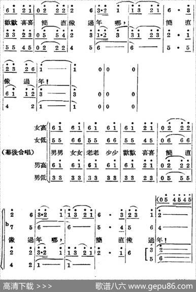 歌剧《王贵与李香香》全剧之第三幕第二场 - 李季原诗于村编剧|梁寒光