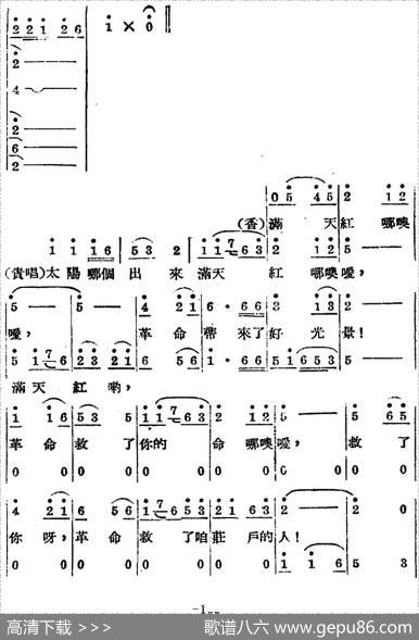 歌剧《王贵与李香香》全剧之第三幕第二场 - 李季原诗于村编剧|梁寒光