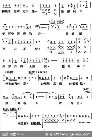 歌剧《王贵与李香香》全剧之第四幕第一场 - 李季原诗于村编剧|梁寒光