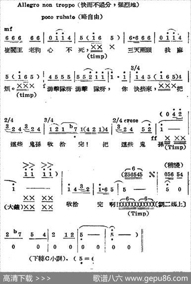 歌剧《王贵与李香香》全剧之第四幕第一场 - 李季原诗于村编剧|梁寒光