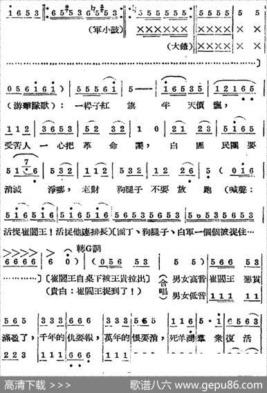 歌剧《王贵与李香香》全剧之第四幕第二场 - 李季原诗于村编剧|梁寒光