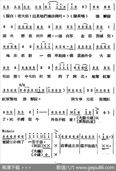歌剧《王贵与李香香》全剧之第四幕第二场 - 李季原诗于村编剧|梁寒光