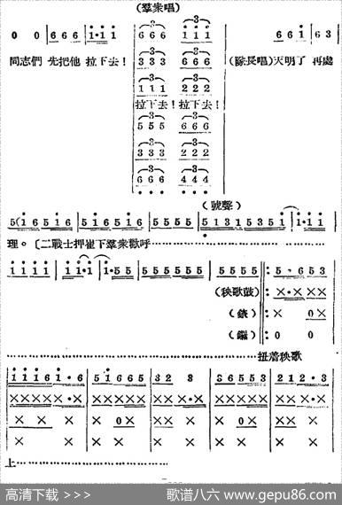 歌剧《王贵与李香香》全剧之第四幕第二场 - 李季原诗于村编剧|梁寒光