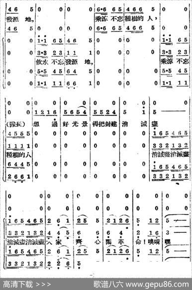 歌剧《王贵与李香香》全剧之第四幕第二场 - 李季原诗于村编剧|梁寒光