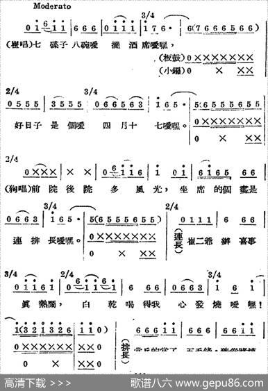 歌剧《王贵与李香香》全剧之第四幕第二场 - 李季原诗于村编剧|梁寒光