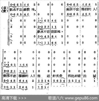 歌剧《王贵与李香香》全剧之第四幕第二场 - 李季原诗于村编剧|梁寒光