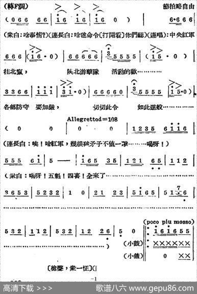 歌剧《王贵与李香香》全剧之第四幕第二场 - 李季原诗于村编剧|梁寒光