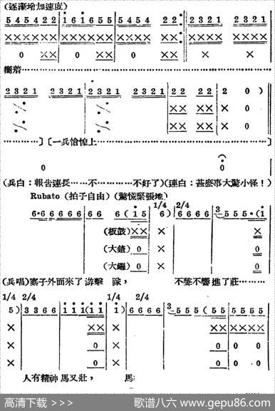 歌剧《王贵与李香香》全剧之第四幕第二场 - 李季原诗于村编剧|梁寒光