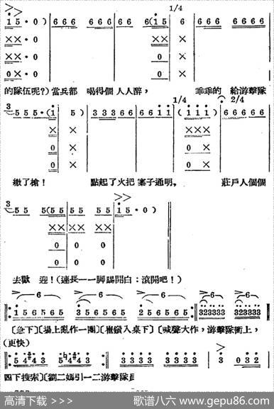 歌剧《王贵与李香香》全剧之第四幕第二场 - 李季原诗于村编剧|梁寒光