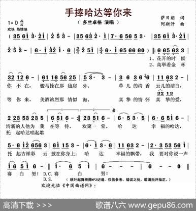 手捧哈达等你来 - 萨日朗|阿斯汗
