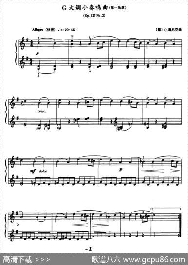 G大调小奏鸣曲（第一乐章）（Op.127No.2）|[德]C·瑞尼克