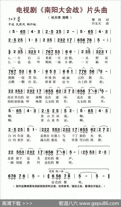 电视剧《南阳大会战》片头曲 - 黎琦|许友夫