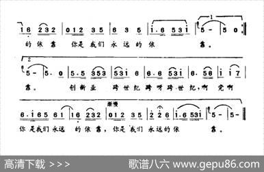 永远的依靠（黄淑子词陈恒芳曲） - 黄淑子|陈恒芳