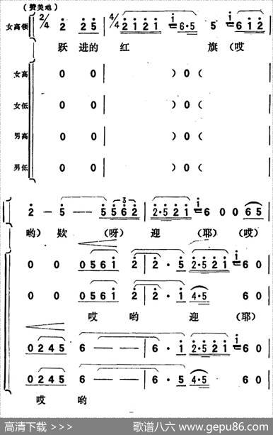 歌剧《向阳川》全剧之第一场一曲（人民公社是铁靠山）