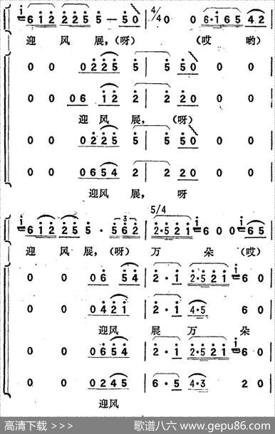 歌剧《向阳川》全剧之第一场一曲（人民公社是铁靠山）