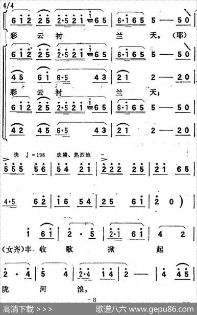 歌剧《向阳川》全剧之第一场一曲（人民公社是铁靠山）