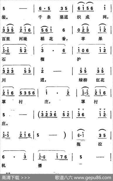 歌剧《向阳川》全剧之第一场三曲（新农村新模样）