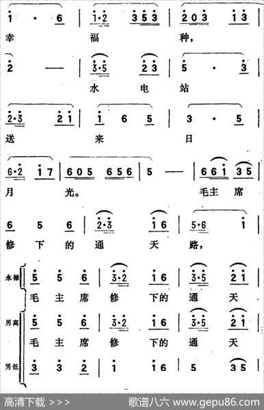 歌剧《向阳川》全剧之第一场三曲（新农村新模样）