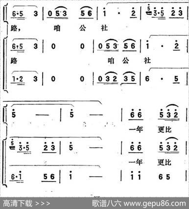 歌剧《向阳川》全剧之第一场三曲（新农村新模样）