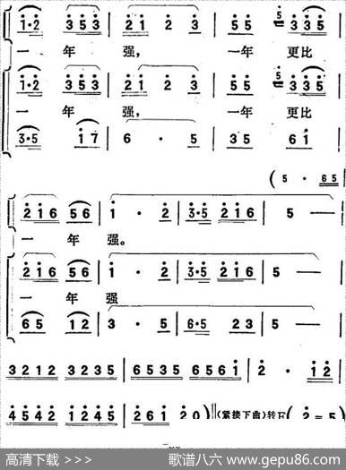 歌剧《向阳川》全剧之第一场三曲（新农村新模样）