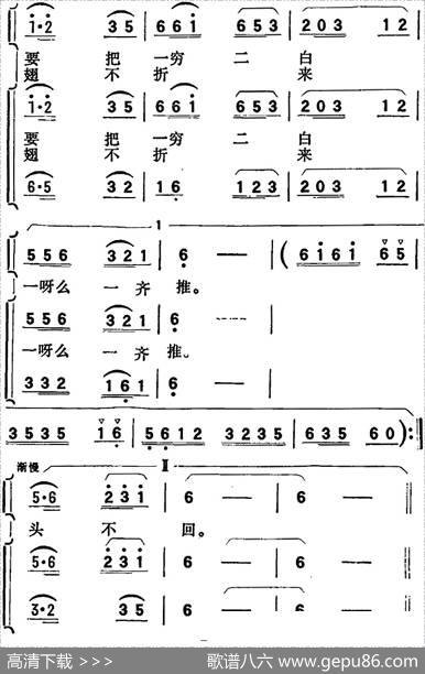 歌剧《向阳川》全剧之第一场四曲（永远跟党朝前飞）