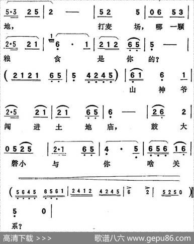 歌剧《向阳川》全剧之第一场五曲（汗珠一粒麦一粒）