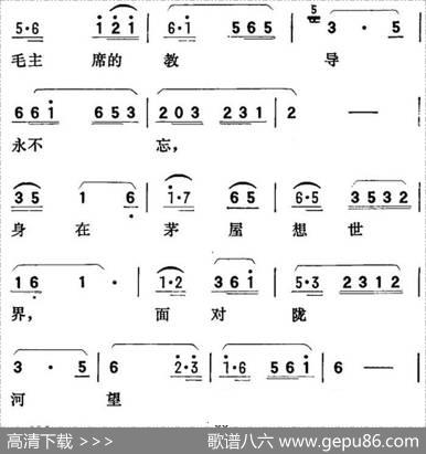 歌剧《向阳川》全剧之第一场六曲（中华儿女斗志昂）