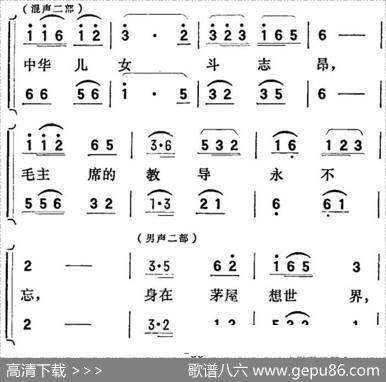 歌剧《向阳川》全剧之第一场六曲（中华儿女斗志昂）