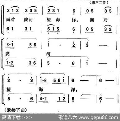 歌剧《向阳川》全剧之第一场六曲（中华儿女斗志昂）