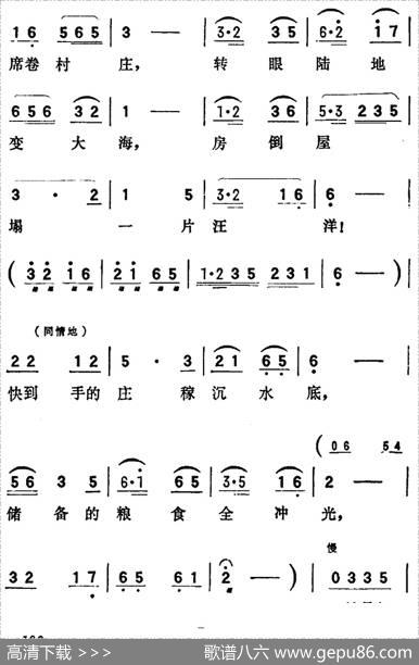 歌剧《向阳川》全剧之第一场七曲（新社会新风尚）