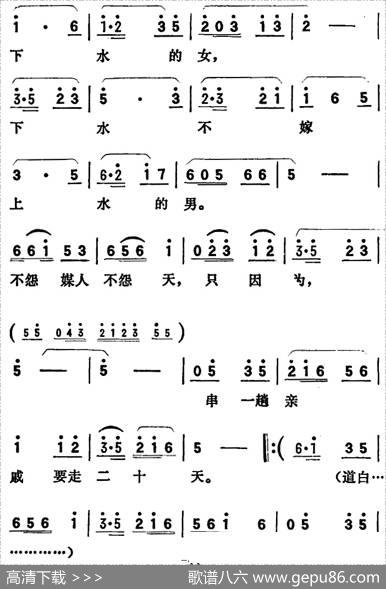 歌剧《向阳川》全剧之第一场八曲（咱们有领水的老行家）