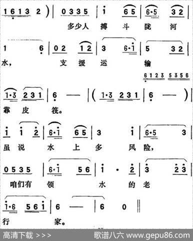 歌剧《向阳川》全剧之第一场八曲（咱们有领水的老行家）